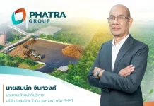PHAT หนุนรัฐบาลดันไบโอดีเซล ลดพึ่งพาน้ำมันนำเข้า เสริมความมั่นคงพลังงานชาติ