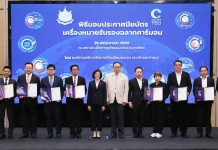 PLUS รับประกาศนียบัตร CFO ตอกย้ำองค์กรเครื่องดื่มเติบโตคู่สิ่งแวดล้อม