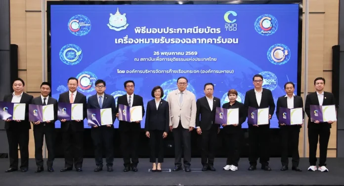 PLUS รับประกาศนียบัตร CFO ตอกย้ำองค์กรเครื่องดื่มเติบโตคู่สิ่งแวดล้อม