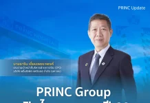 PRINC Group โชว์รายได้ Q1/69 แตะ 1,542.9 ล้าน