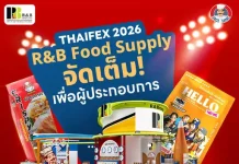 RBF จัดหนัก! โชว์นวัตกรรมอาหาร THAIFEX – Anuga Asia 2026