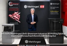 SiS ร่วมกับ Markforged เปิดตัว Showroom Industrial 3D Printing Solution