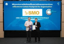 SMO และกลุ่มบริษัท รับมอบประกาศนียบัตร CFO
