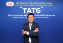 TATG Q1/69 รายได้แตะ 611 ล้าน กำไรโต 37% โตสวนกระแสอุตสาหกรรมยานยนต์