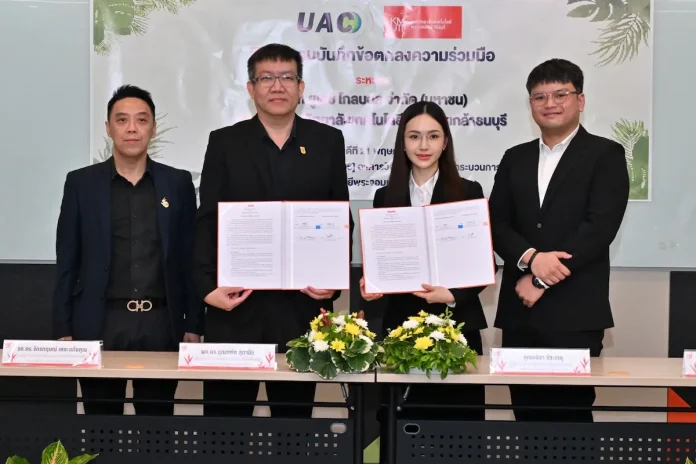 UAC จับมือ KMUTT ต่อยอดงานวิจัยเทคโนโลยีชีวภาพ ขับเคลื่อนนวัตกรรมสู่ภาคอุตสาหกรรม