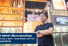 UMI GROUP ปลื้ม กระแสตอบรับบูธในงานสถาปนิก’69 ดีเยี่ยม