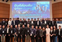 The Smart City Leadership Program เยี่ยมชมศูนย์ดาต้าเซ็นตอร์ PROEN