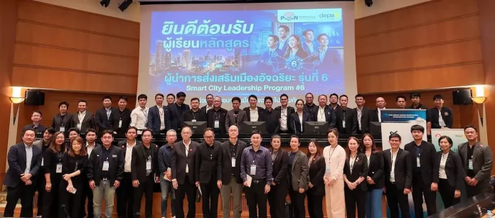 The Smart City Leadership Program เยี่ยมชมศูนย์ดาต้าเซ็นตอร์ PROEN