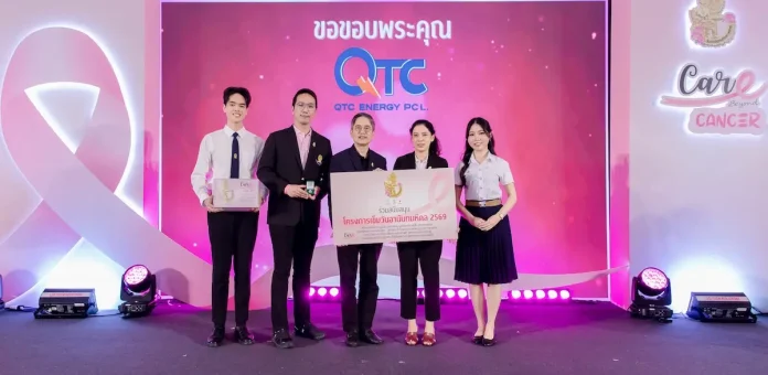 QTC ชูพันธกิจ ESG สมทบทุน "เข็มวันอานันทมหิดล" ปี 69 หนุนแนวคิด Care Beyond Cancer ยกระดับสาธารณสุขไทย