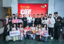 ทรูเปิดบ้านรับ 12 นักล่าฝัน “TRUE AF 2026” เจอกันสดๆ เรียลลิตี้ 24 ชั่วโมงทุกแพลตฟอร์มทรู