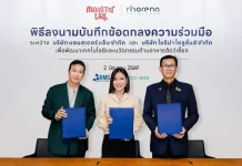 88TH ส่ง MONSTER LAB จับมือ “หนุ่ม กรรชัย”- Morena ปฏิวัติวงการ Pet Care