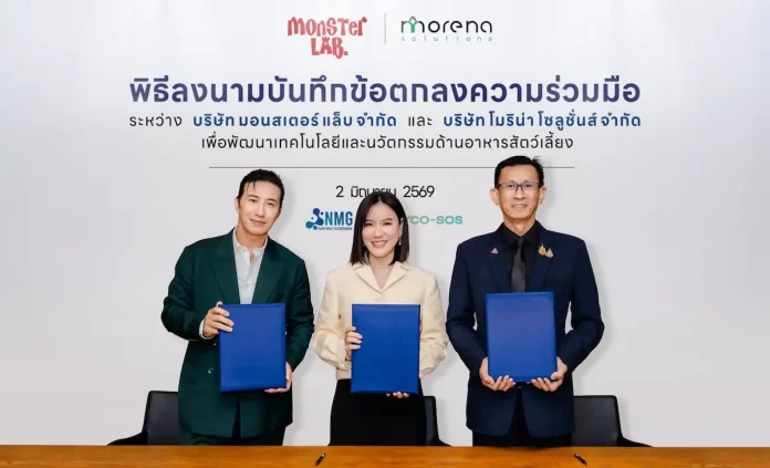 88TH ส่ง MONSTER LAB เขย่าวงการสัตว์เลี้ยง ผนึกพาร์ทเนอร์"หนุ่ม กรรชัย" และ Morena Solutions ลงนาม MOU ทุ่มลงทุนวิจัยนวัตกรรม สร้างมาตรฐานใหม่ ปฏิวัติวงการ Pet Care