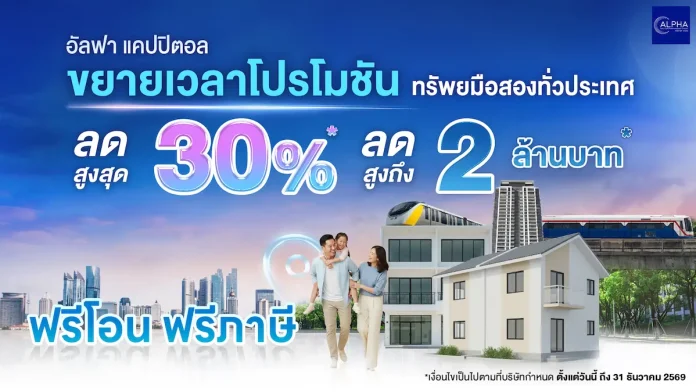 ACPG Promotion