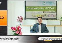 APCO โชว์งบ Q1/69 กำไรโต 42.41%