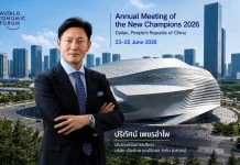 MTC ร่วมเวที World Economic Forum 2026