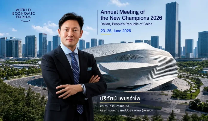 MTC ร่วมเวที World Economic Forum 2026 ที่จีน ศึกษานวัตกรรม–ต่อยอดองค์กรสู่มาตรฐานสากล