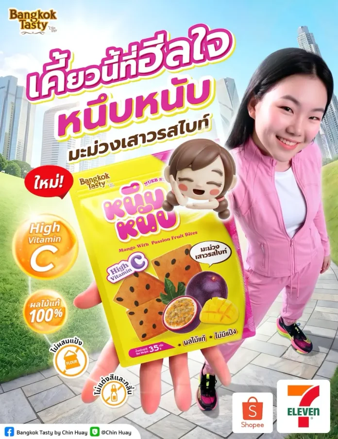 CH เปิดตัว “หนึบหนับ” ขนมผลไม้แท้ 100% เจาะเทรนด์สุขภาพ บุก 7-Eleven ทั่วประเทศ