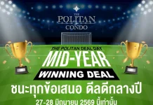 EVER ส่งโปรฯแรงกลางปี The Politan Condo จองไม่ถึง 5 พัน ของแถมเพียบ