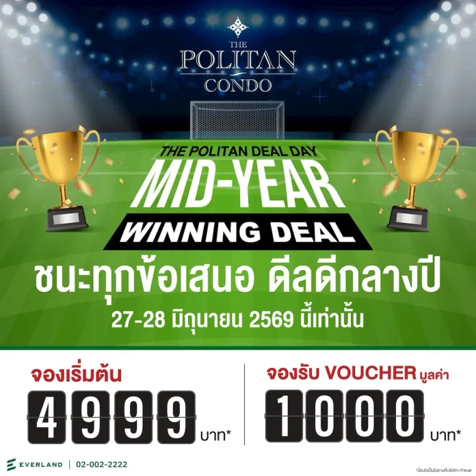 EVER ส่งโปรฯแรงกลางปี The Politan Condo จองไม่ถึง 5 พัน ของแถมเพียบ