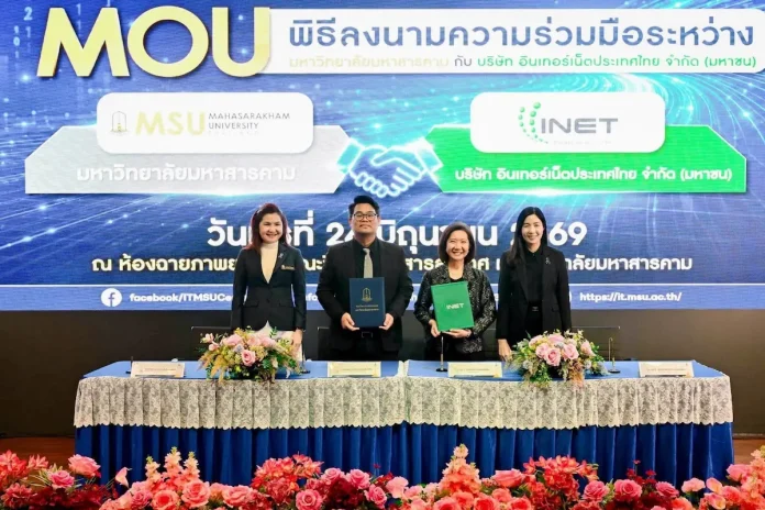 INET จับมือ มมส. สร้างรากฐานนวัตกรรมดิจิทัล ยกระดับศักยภาพคนรุ่นใหม่ สู่ตลาดแรงงานแห่งอนาคต