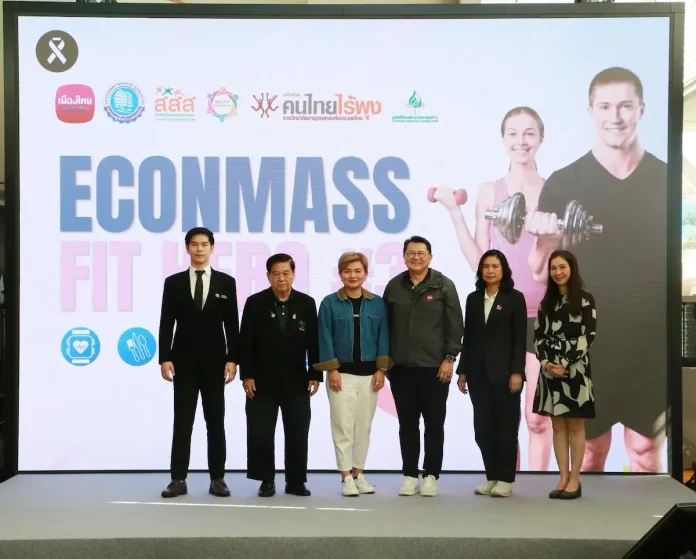 มูลนิธิโรงพยาบาลลาดพร้าว สนับสนุนสมาคมผู้สื่อข่าวเศรษฐกิจ เปิดโครงการส่งเสริมสุขภาพ “ECONMASS FIT HERO ครั้งที่ 3”