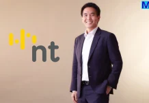 NT ประกาศหนุนรัฐ-โครงสร้างพื้นฐาน ยกระดับความปลอดภัยคลาวด์รับเกณฑ์ สกมช.