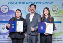 RBF โชว์ศักยภาพ คว้า 3 ใบประกาศคาร์บอนฟุตพริ้นท์ “ผลิตภัณฑ์และองค์กร”