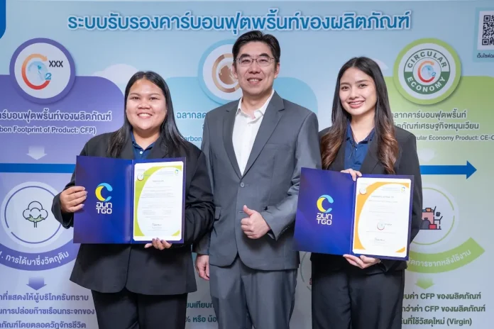 RBF โชว์ศักยภาพ คว้า 3 ใบประกาศคาร์บอนฟุตพริ้นท์ “ผลิตภัณฑ์และองค์กร” ตอกย้ำผู้นำองค์กรสีเขียว