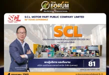SCL เปิดมุมมองธุรกิจอะไหล่รถยนต์ไทย ในงาน mai FORUM 2026