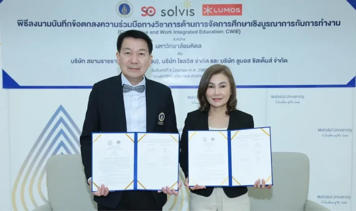 SO ผนึกมหิดล ลงนาม MOU พัฒนา “CWIE” สร้างกำลังคนคุณภาพ เชื่อมการศึกษาและภาคอุตสาหกรรม