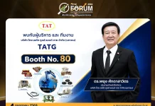 TATG จัดทัพพบนักลงทุนในงาน mai FORUM 2026