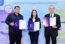 TWPC คว้าเครื่องหมายคาร์บอนฟุตพริ้นท์องค์กรและผลิตภัณฑ์ เดินหน้าสู่สังคมคาร์บอนต่ำ