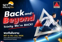 ทรีนีตี้ คัมแบ็ก SET in the City 2026 ชูแนวคิด “Back and Beyond”