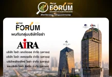 AIRA Group ขนทัพ บุกงาน mai FORUM 2026