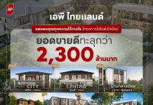 เอพี ชี้กำลังซื้อปี 69 แข็งแกร่ง กวาดยอดแนวราบ 7 โครงการใหม่ทะลุ 2,300 ล้านบาท
