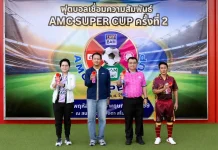 CHAYO ร่วมศึกฟุตบอลเชื่อมสัมพันธ์ AMC SUPER CUP ครั้งที่ 2