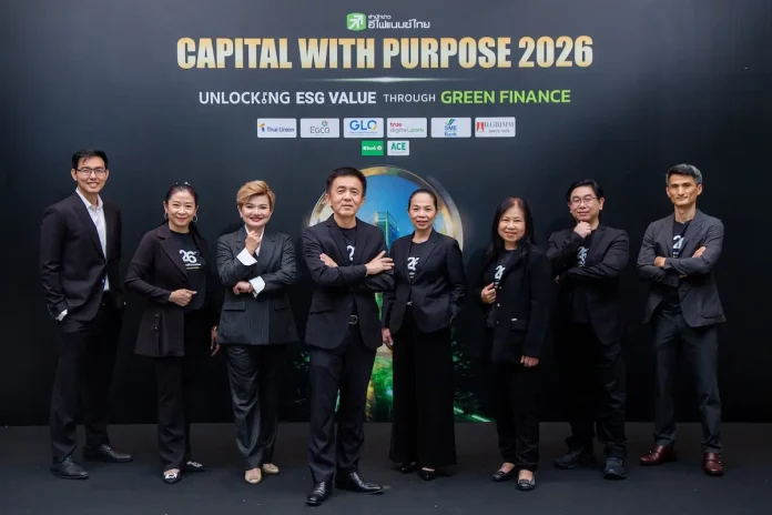 efin Group ผนึกผู้นำการเงิน - ตลาดทุน เปิดเวที “Capital With Purpose 2026” ชี้ Green Finance กุญแจปลดล็อก ESG สู่โอกาสเข้าถึงทุนแห่งอนาคต