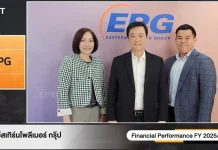 EPG ร่วมงาน Opp Day กางแผนสร้างการเติบโตงวดปี 69/70