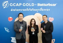 GCAP GOLD x Butterbear ดันทองคำแท้สู่ “สินทรัพย์ฮีลใจ” แห่งแรกในไทย