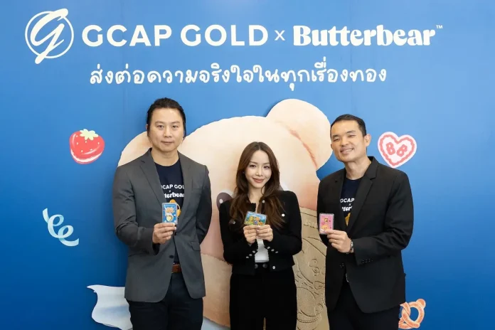 GCAP GOLD x Butterbear ดันทองคำแท้สู่ “สินทรัพย์ฮีลใจ” แห่งแรกในไทย
