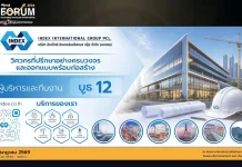 IND จัดทัพใหญ่ร่วมงาน mai Forum 2026