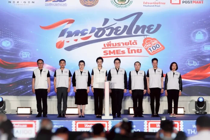 DBD เปิดตัว “ไทยช่วยไทย เพิ่มรายได้ SME ไทย” หนุนรายได้ SME ทั่วประเทศ ผ่าน ThailandPostMart และ Nex Gen Commerce