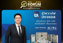 KJL เตรียมหมัดเด็ดใน mai FORUM 2026 เปิดมุมมองใหม่ให้นักลงทุน 4 ก.ค.นี้