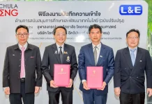 L&E จับมือ วิศวะ จุฬาฯ MOU ศึกษาและพัฒนาเทคโนโลยี