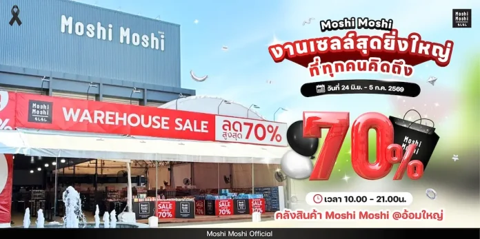 MOSHI จัดงานเซลล์สุดยิ่งใหญ่กลางปี ‘Moshi Moshi Warehouse Sale’ ลดแรงสูงสุด 70% กระตุ้นยอดขายปี 69
