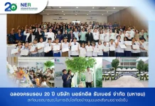 NER ฉลองครบรอบ 20 ปีแห่งความภาคภูมิใจ