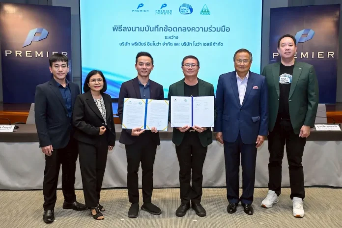 บริษัท โนว่า เฮลธ์ จำกัด และ บริษัท พรีเมียร์ อินโนว่า จำกัด ร่วมลงนามบันทึกข้อตกลงความร่วมมือ ผนึกกำลังพัฒนานวัตกรรมเพื่อสุขภาพ ด้วยวัตถุดิบธรรมชาติจากไทยสู่ Health & Wellness Ecosystem แห่งอนาคต