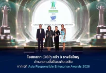 โอสถสภา คว้า 3 รางวัลใหญ่ จากเวที Asia Responsible Enterprise Awards 2026