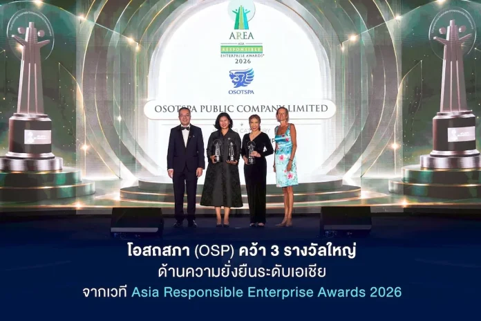 โอสถสภา (OSP) คว้า 3 รางวัลใหญ่ ด้านความยั่งยืนระดับเอเชีย จากเวที Asia Responsible Enterprise Awards 2026
