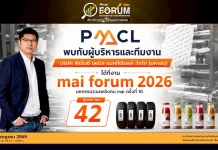PMC ชูแผนรุกตลาดฉลากกาวในงาน mai FORUM 2026